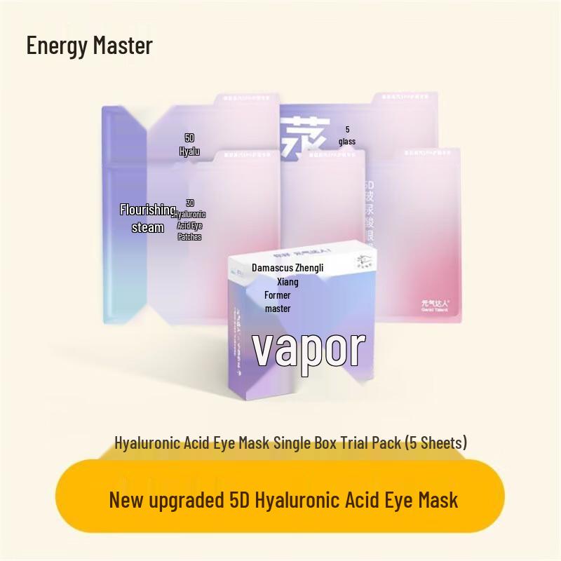 Green Source Steam Eye Mask