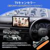 Jiooy Honda VXM-245ZFEi N-BOX Jf5 Jf6 TV Canceller LXM-232VFEi Step Wagon Rp TV Kit