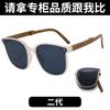 Folding Sunglasses, Polarized Sunglasses, Female And Male Trendy Goods, Anti-Ultraviolet Tea, Sunshade
