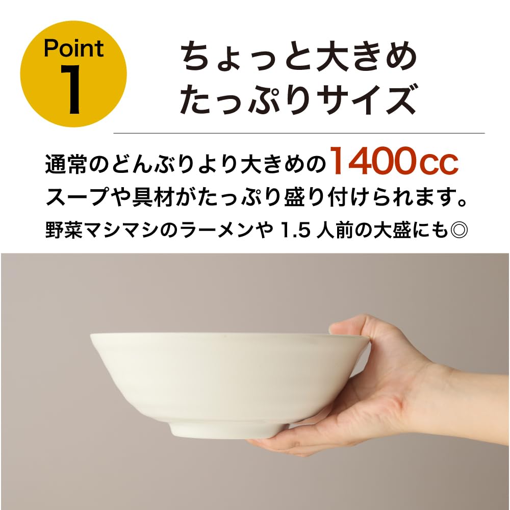 Dolce duo Ramen Bowls (Set of 2) - Stylish Mino Ware Noodle Bowls, Plain Design, Boxed, Approx. 20cm Diameter, 7.8cm Height, Microwave and Dishwasher