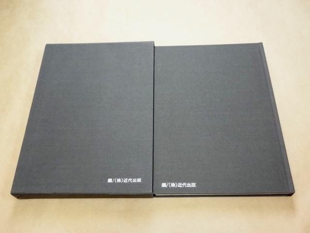 [USED] Collection of works, catalogue "The 12th Nippon Bonsai Taikan Exhibition