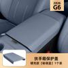 For XPENG G6 2025 Center Console Armrest Cover Leather Interior Heightening Pad Hard Soft Shell Multi Style Protective Case