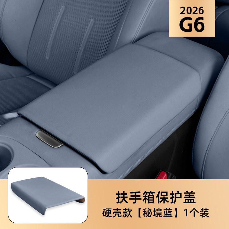 Für XPENG G6 2025 Mittelkonsolen-Armlehnenabdeckung Leder-Innenraum Erhöhungspolster Hart-Weichschalen-Schutzhülle Multi-Stil gray