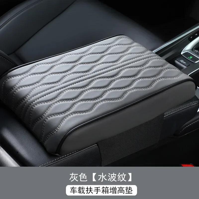 Car armrest box cushion armrest center arm height pad storage box car armrest box protective cover all year round universal