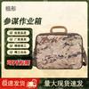 Zutong Portable Camouflage Staff Work Case