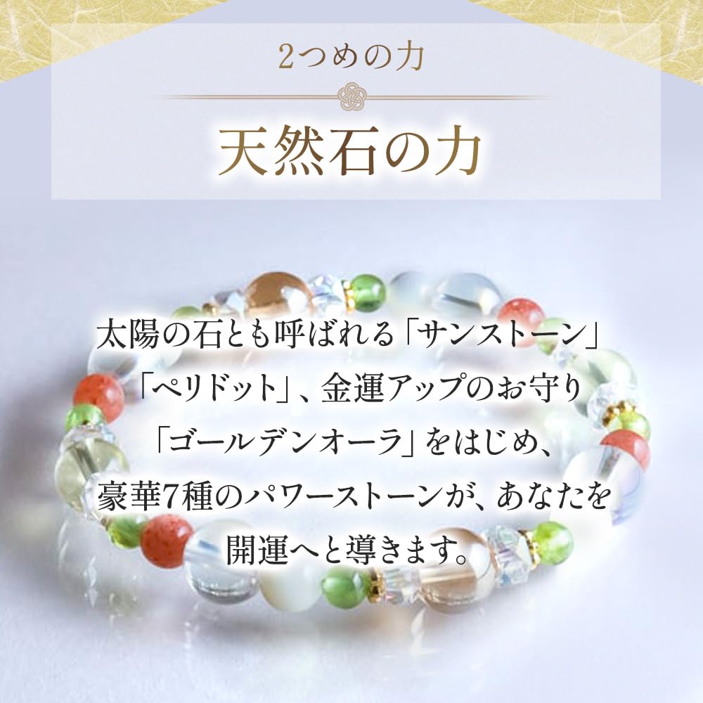 Power Stone Bracelet for and Reconciliation by Onmyodo Artist Keiya Natural Peridot and Good Luck Made in [Prayed] Love, Marriage, Takahashi. Women's.