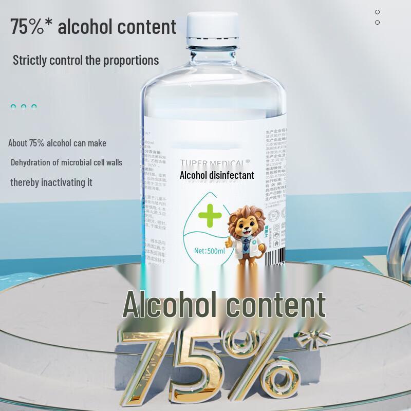 Rongyu 75% Alcohol Disinfectant Spray