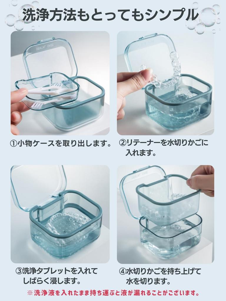 All You Need for Peace of Retainer Denture Going Out [Bell Belu] Mind Mouthpiece, Case, Case, Cleaning, (orange)