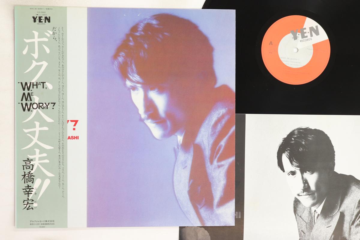 

LP Record YUKIHIRO TAKAHASHI - Boku Daijyoubu YLR28003 YEN 1982 Japan Obi Japanese Pop/Rock Used
