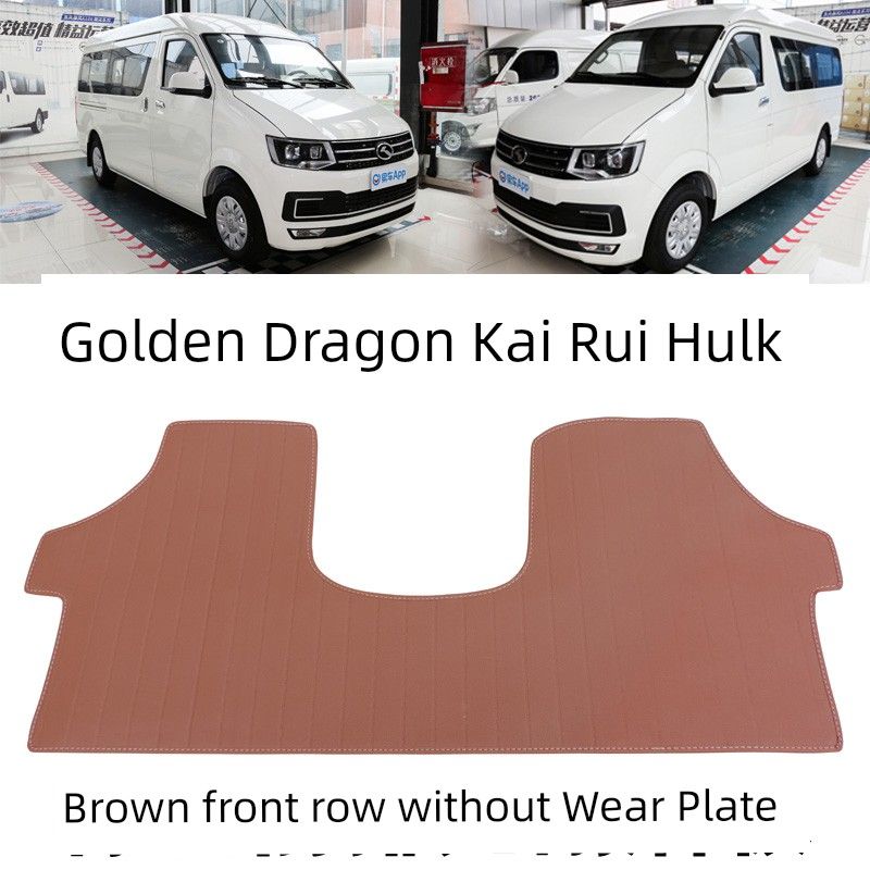 Jinlong Kai Rui Haoke Foot Mat Leather Front Row Foot Mat Kai Rui Haoke Car Foot Mat Xiamen Jinlong Kai Rui Haoke Brown Front Row Without Wear Plate