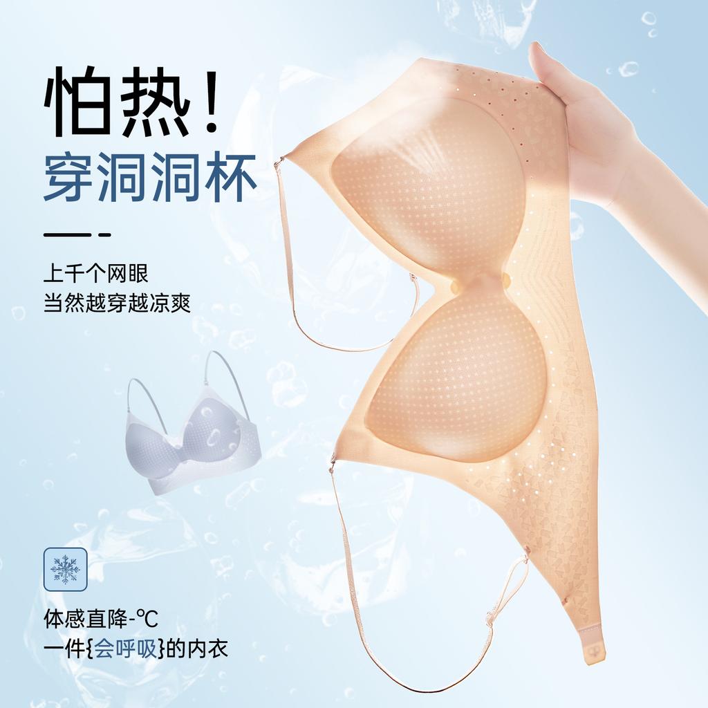 Big backless invisible liquid foundation underwear women gather beautiful back cold skin cool feeling fixed cup seamless bra summer thin