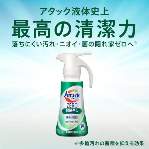 attack zero laundry detergent, liquid, eliminates the odor from room drying, room drying, large size, 580g