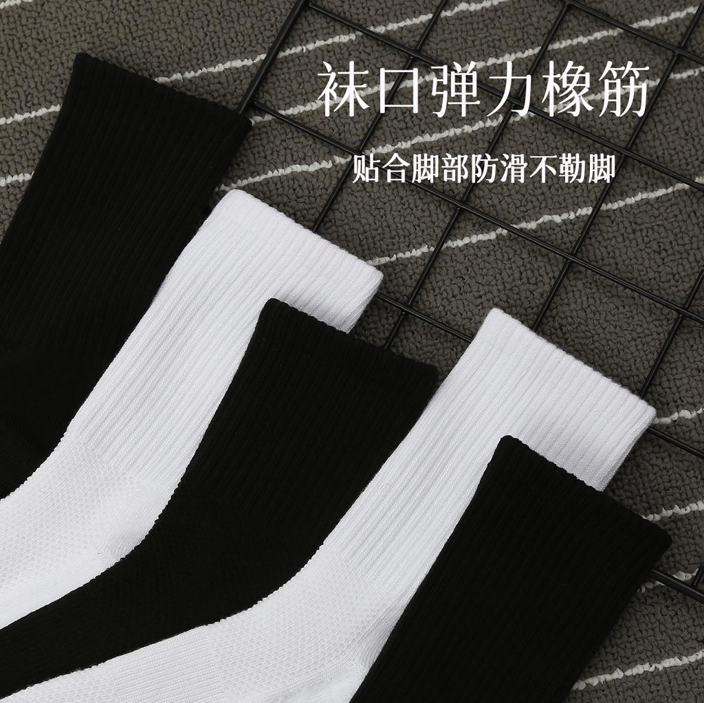 Sports Socks Men'S Stockings Spring And Summer Mesh Breathable Medium Tube Socks Towel Bottom Stockings Sports Basketball Couple, White Socks