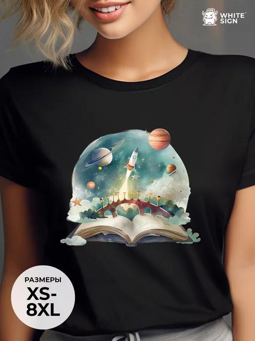Oversized cotton T-shirt with  Bridge to the Stars  print 4XL