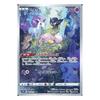 Used Mew AR [VSTAR Universe] S12a 183/172 Pokemon Card Pokeka