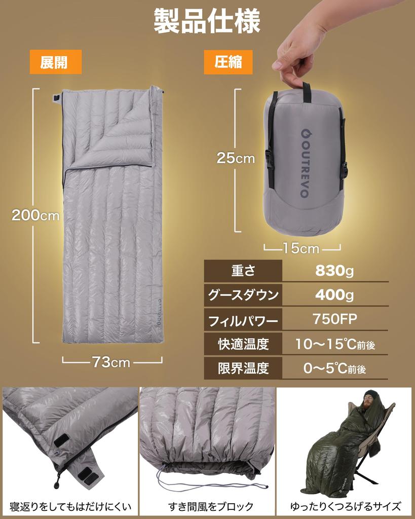OUTREVO Down Sleeping Bag, Envelope Style, Lightweight, 400g Goose Down, Can Be Connected for Two People, Compact Sleeping Bag (Gray)