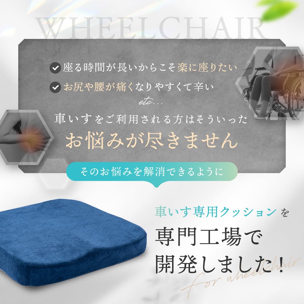 in Wheelchair Cushion with Memory 3D Molded Washable and Design [Featured anan] Foam, Design, Cover, Non-Slip