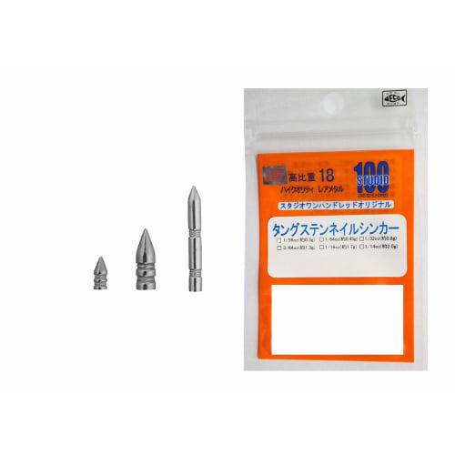 

Studio 100 FECO Tungsten Nail Sinker 1.3g (3/64oz).