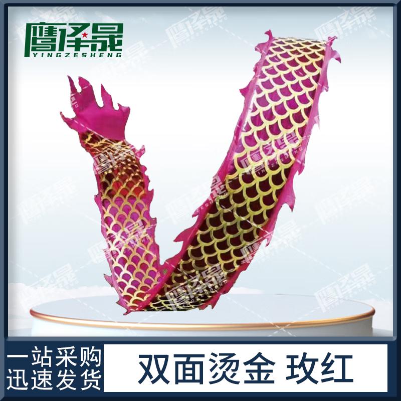 Double-Sided Gold Stamped Dragon Dance Ribbon 4m Body Only