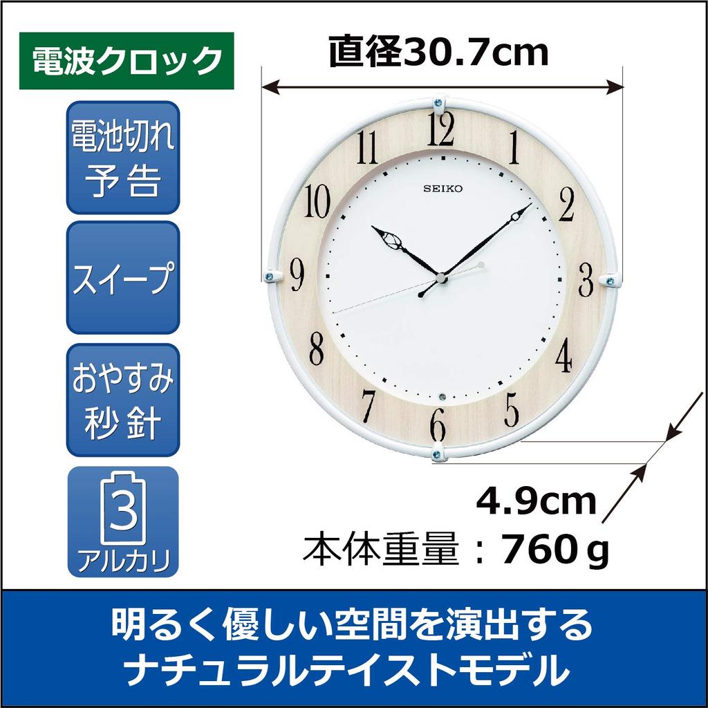 Seiko Nástěnné hodiny s analogovým rádiem, tělo z javorového dřeva xx KX242B Velikost 30,7 30,7 4,9 cm