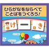 AGATSUMA Anpanman Hiragana Magnet [2023]