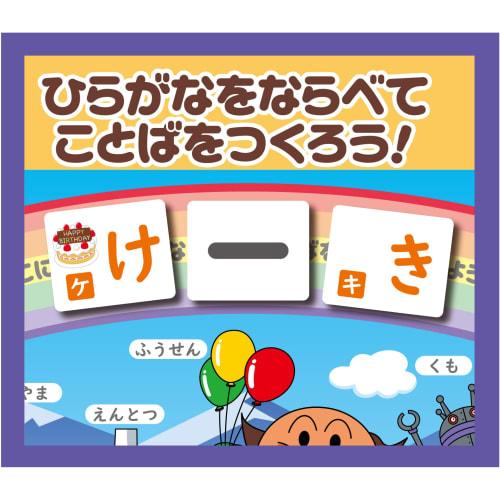 AGATSUMA Anpanman Hiragana Magnet [2023]