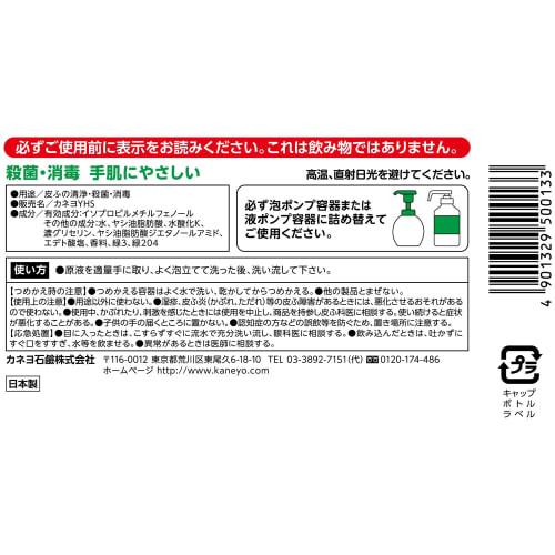[Quasi-Medikament/Große Kapazität] Kaneyo-Seife, medizinische Handseife, 1,4 kg, Nachfüllpackung, Zitrusduft, Schaumpumpe/Flüssigkeitspumpe, Hergestellt in Japan