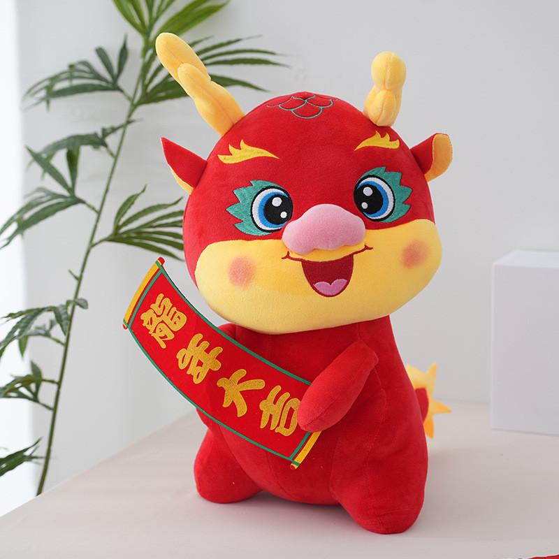 Adorable Plush Dragon Toy For 2024 Chinese New Year Celebration Gift Red 23cm