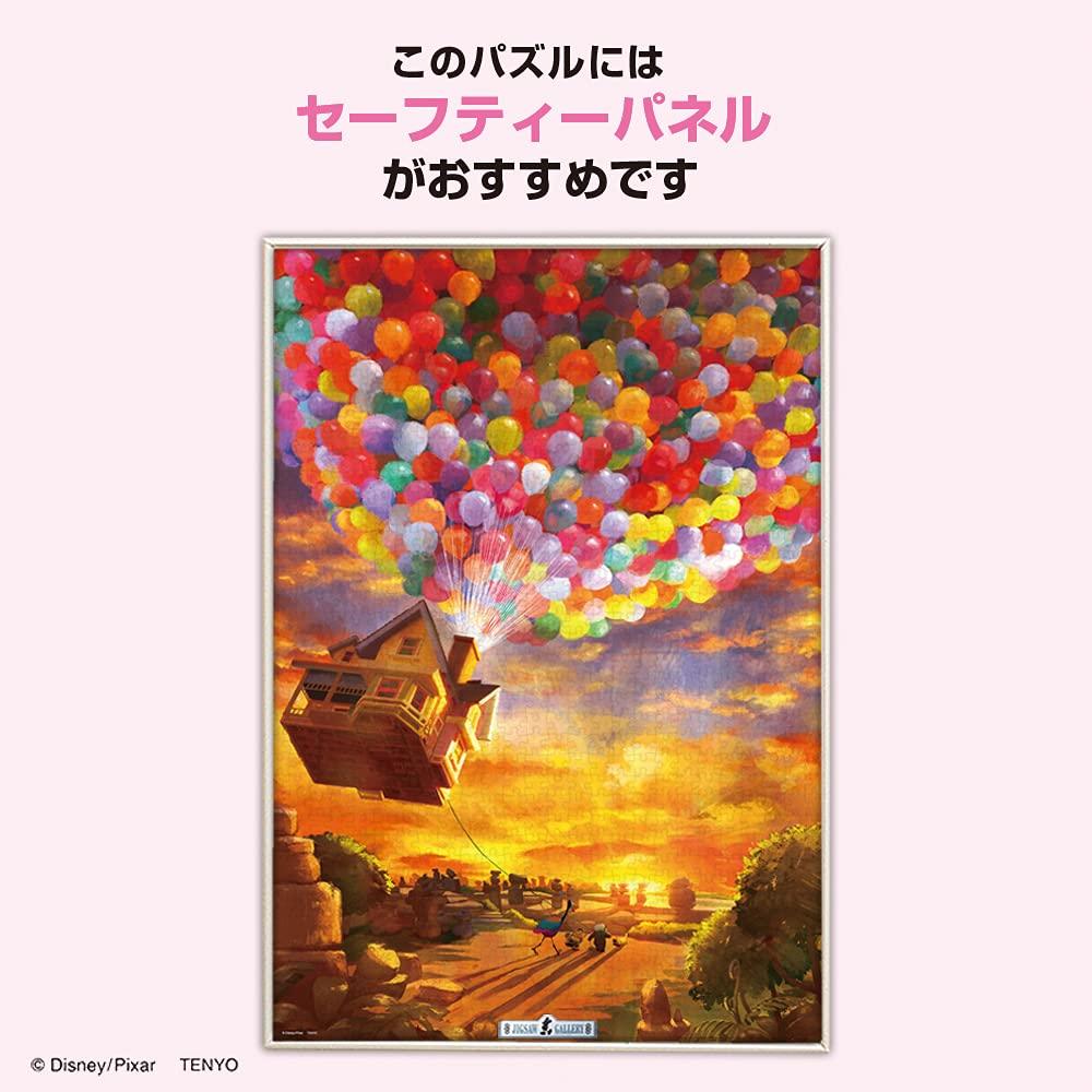 Tenyo In Jigsaw Puzzle Disney Up To the Promised Land Includes and Service Card (Tenyo) [Made Japan] 1000-Piece (51x73.5cm) D-1000-086 Glue, Spatula,