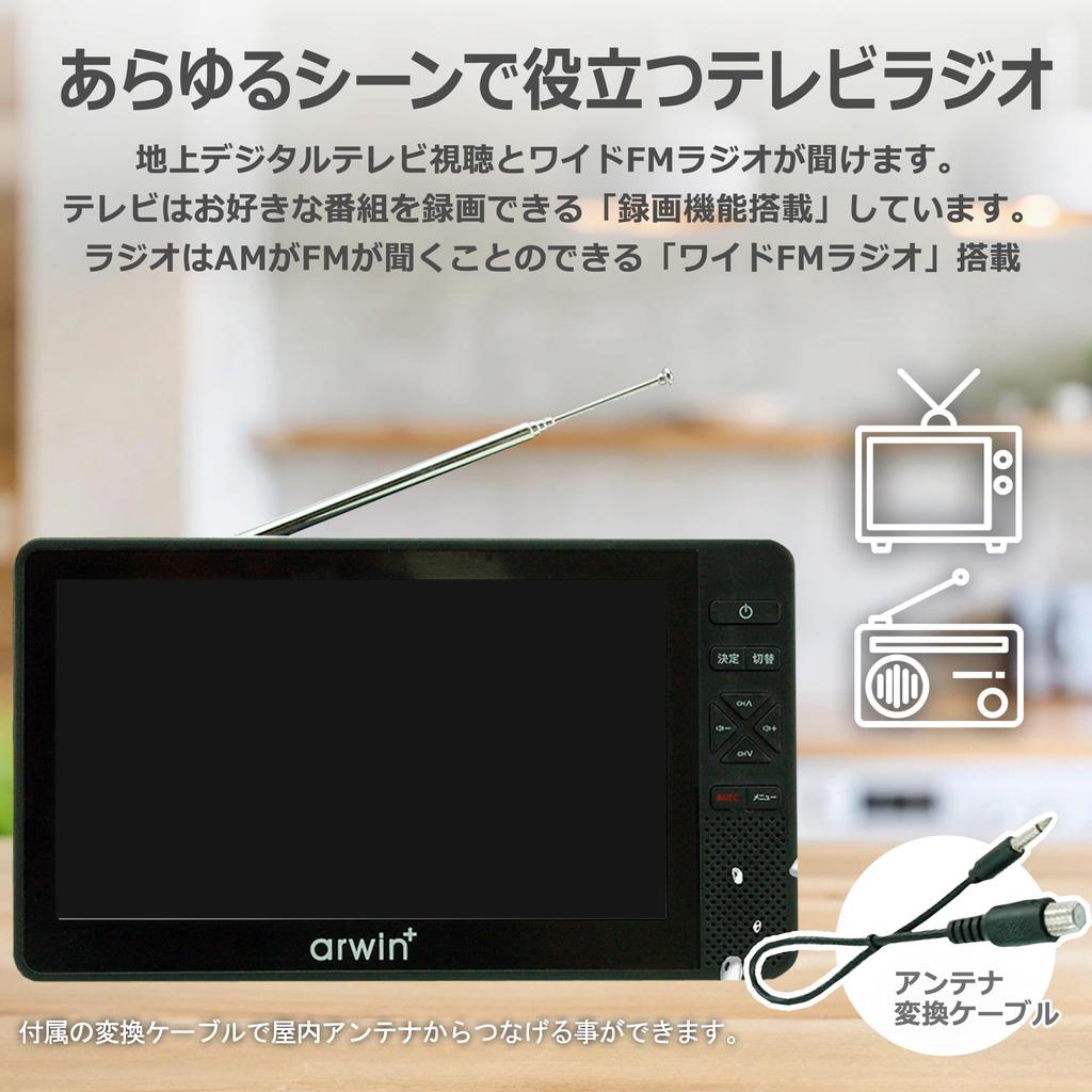 Tokyo Deco 7-inch Waterproof TV, Portable, Black, for Bath Use, with FMAM Radio, IPX6 Protection, One-Seg, Pocket TV, Portable, Disaster