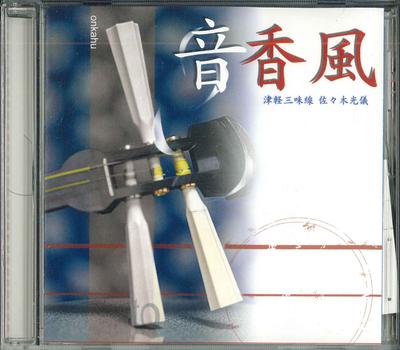 CD MITSUYOSHI SASAKI - Onkahu Tsugaru Jamisen Solo Cd Albu MT324S48 JANJAKA Japan Obi Japanese Traditional/Folk Used