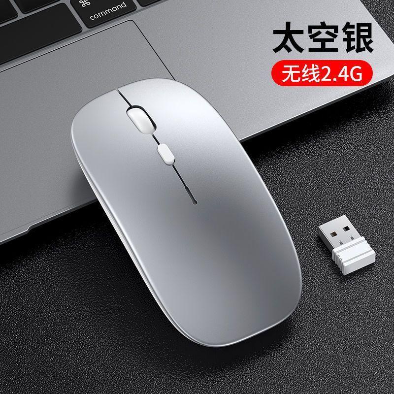 [Mobile phone can also be used] Charging wireless mouse office laptop universal game optional Bluetooth