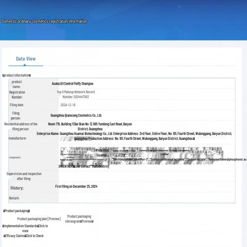 Qianxiang Yuzu Oil Control Fluffy Shampoo