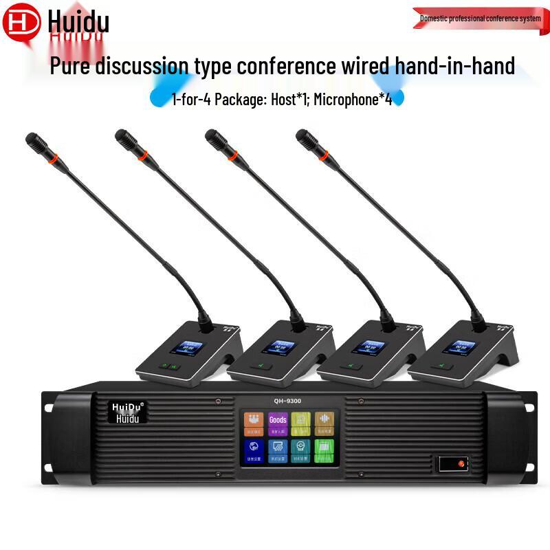 HuiDu QH-9300S Wired Video Conferencing Discussion System (CN Version)