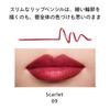 SHISEIDO Makeup Lip Liner Ink Duo 09 Scarlet Lip Liner Pencil Covers Vertical Moisturizing Shiseido 0.9g/0.2g (Retractable Type) Lines,