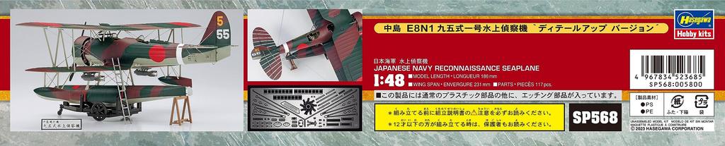 Hasegawa Maßstab Japanische Marine Nakajima E8N1 Typ 95 1 Plastikmodellbausatz SP568 1/48 Nein. Wasserflugzeug, Detail-Up-Version,