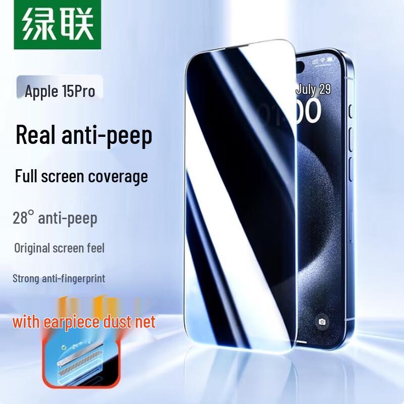 

UGREEN iPhone 15 Pro Max Privacy Tempered Glass Screen Protector