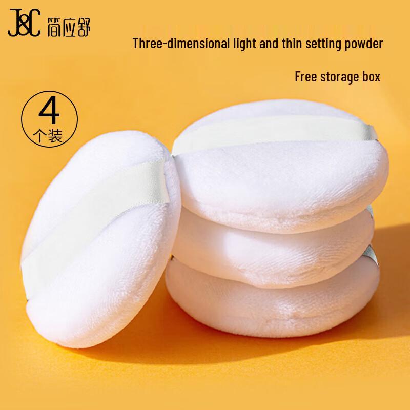 Jianyingshu Multi-functional Dry & Wet Dual-Use Makeup Puffs
