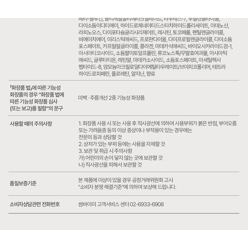 SOME BY MI - Retinol Intense Trial Kit