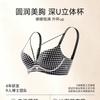 Show big, gather small breasts, close secondary breasts to prevent sagging, advanced sense, sexy, pure desire plaid seamless bra cover