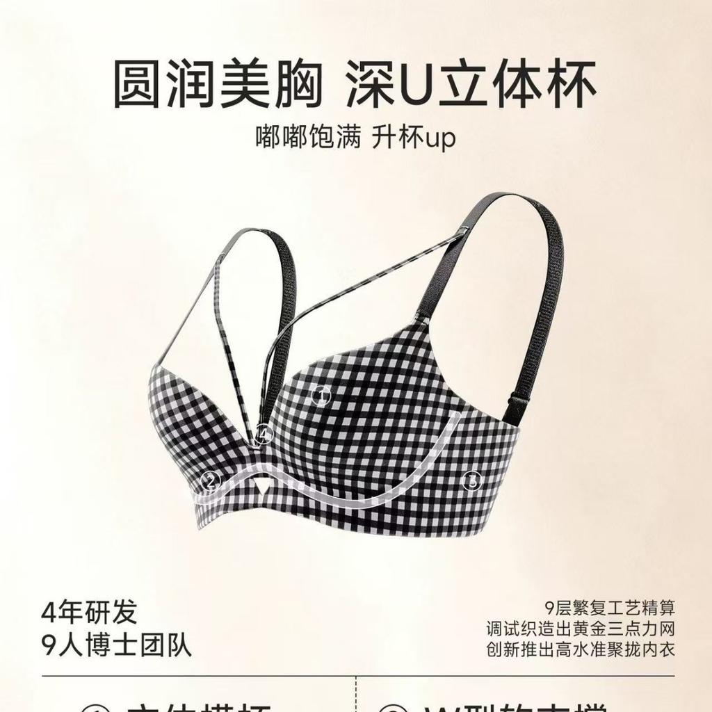 Show big, gather small breasts, close secondary breasts to prevent sagging, advanced sense, sexy, pure desire plaid seamless bra cover