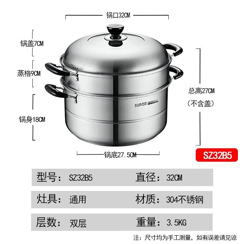 

Supor 32cm 304 Stainless Steel Double-Layer Steamer