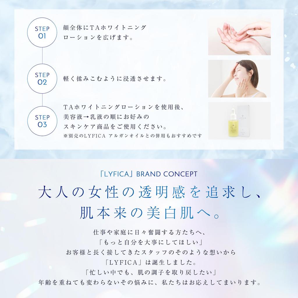 LYFICA TA Whitening a for skin contains tranexamic improves fine and and also contains dipotassium It also provides organic and hyaluronic gentle on