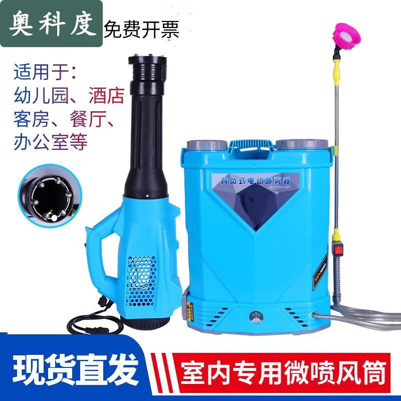 Aokedu Handheld Electric Disinfection & Agricultural Sprayer