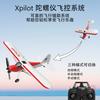 Remote Control Aircraft Four-channel Remote Control Trainer Fixed Wing Model Aircraft Remote Control Foam Aircraft Fall-resistant