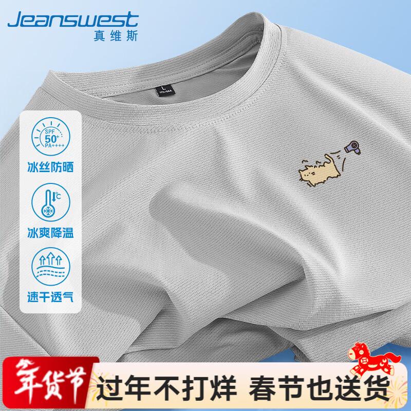

Jeanswest Men s Quick-Dry UV Protect Ice Silk T-Shirt M