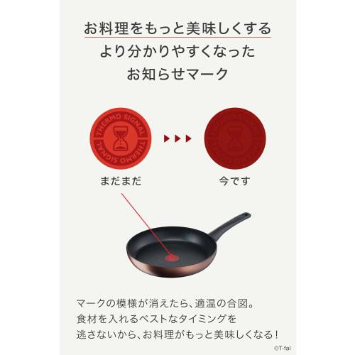 Tefal Frying Pan 26cm IH Gas Fire Compatible "IH Cocoa Brown Frying Pan" Non-Stick Brown G26105