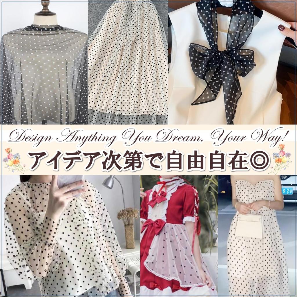 Stretch Polka Dot Tulle 160cm Sheer Dot Lace Thin [moonfarm] 1-Way Fabric, Wide, Fabric, (Beige, 3m)