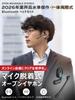 Bluetooth Headset [2026 Industry-leading Masterpiece with Mic, Detachable Open-Type] Earaku MicCuff Integrated Dual-Use Call Earphones, OWS Earbuds, S