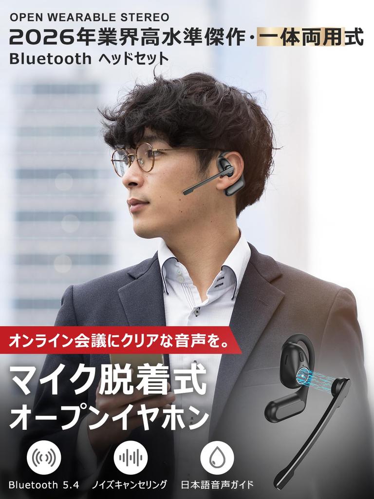Bluetooth Headset [2026 Industry-leading Masterpiece with Mic, Detachable Open-Type] Earaku MicCuff Integrated Dual-Use Call Earphones, OWS Earbuds, S